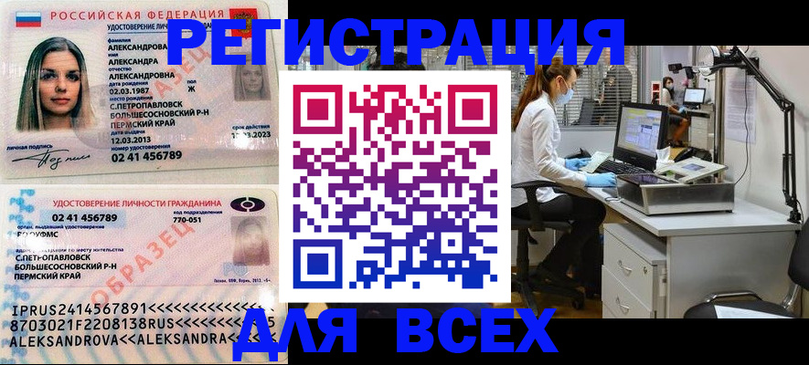 временная регистрация для школы в Балашове