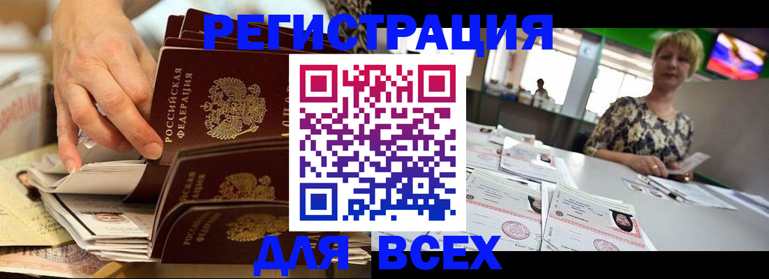 временная регистрация в Балашове