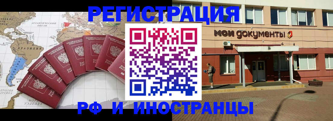 прописка регистрация в Балашове