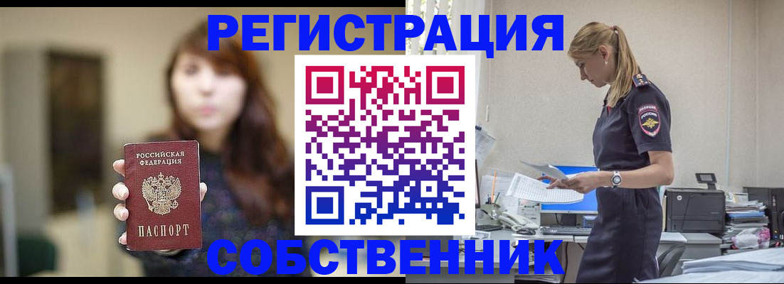 прописка для кредита в Балашове