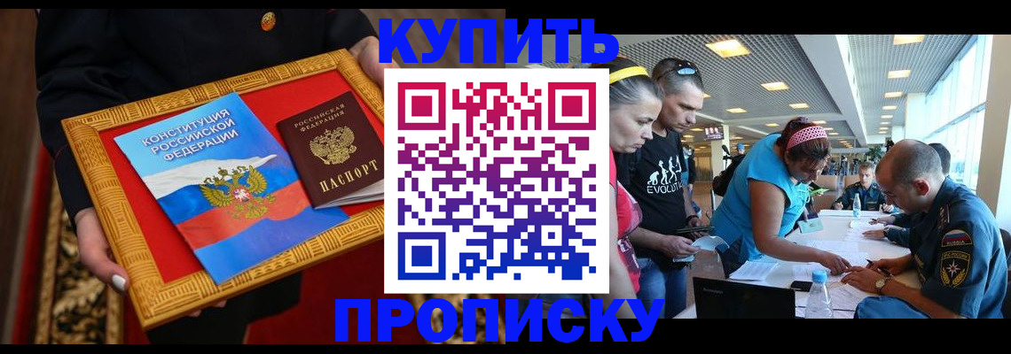 временная регистрация госуслуги в Балашове