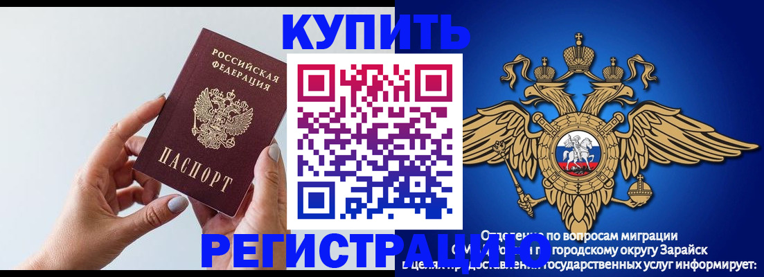 временная регистрация собственник в Балашове